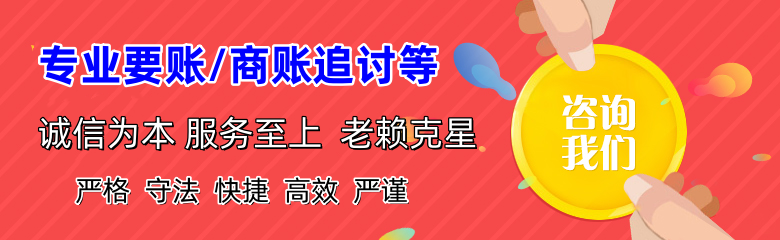 麻阳讨账公司